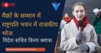 राम मंदिरभीड़ को देखते हुए ट्रस्ट ने बदला समय, रामलला के दर्शन का समय बदला.