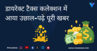 जेफ़ बेजोश ने करीब 16 हज़ार करोड़ के शेयर बेचे।