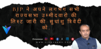 12 फरवरी 2024 का सभी 12 हो राशियों का राशिफल।