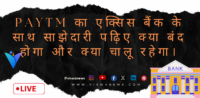 भीड़ को काबू करने के लिए पुलिस ने लगाया साउंड कैनन डिवाइस-पढ़े पूरी खबर।