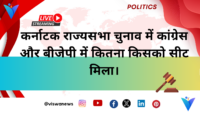 HP राज्यसभा चुनाव में BJP से हर्ष महाजन की हुई जीत-कांग्रेस के अभिषेक को मिली हार।