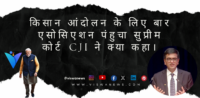 असम सरकार का बजट 2.9 लाख करोड़ और साथ में एक नयी सौगात।