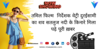 13 फरवरी 2024 सभी राशियों का राशिफल।