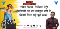 13 फरवरी 2024 सभी राशियों का राशिफल।