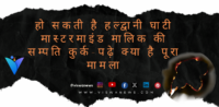 सैफ अली खान की नयी फिल्म “ज्वेल थीफ”