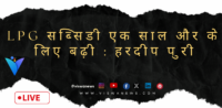 भारत और यूरोपीय मुक्त व्यापार संघ मिलकर रविवार को व्यापार समझौते पर करेंगे हस्ताक्षर : Indian-EFTA