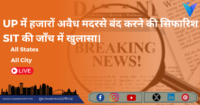 आज PM कश्मीर में 6400 करोड़ की परियोजनाओं का करेंगे शिलान्यास।