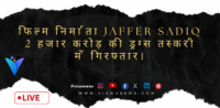 6 साल पहले टूटे गठबंधन का फिर से जुड़ाव आंध्र प्रदेश में BJP का TDP  के साथ गठबंधन।