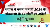 TMC ने लोकसभा चुनाव के लिए उम्मीदवारों की सूची जारी की : सूची में पूर्व क्रिकेटर यूसुफ पठान भी