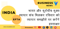 6 साल पहले टूटे गठबंधन का फिर से जुड़ाव आंध्र प्रदेश में BJP का TDP  के साथ गठबंधन।