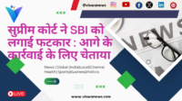 2 चुनाव आयुक्तों के रिक्त पद कब, कैसे और किसकी अध्यक्षता में भरे जायेंगे? पढ़ें पूरी खबर.