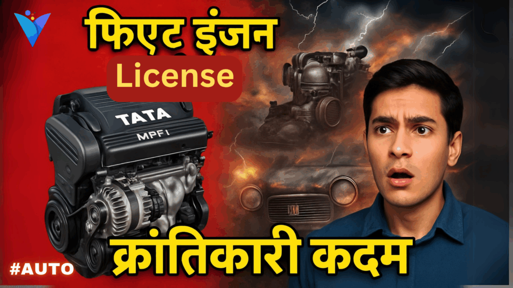 tata bought fiat engine,tata new car 2025